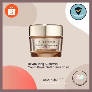 Estee Lauder Revitalizing Supreme+ Global Anti-Aging Power Soft Creme