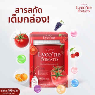 🍅 ส่งฟรี น้ำมะเขือเทศ Lyco’ne Tomato ไลโคเน่ โทะเมโท น้ำชงมะเขือเทศ ผงมะเขือเทศเข้มข้น