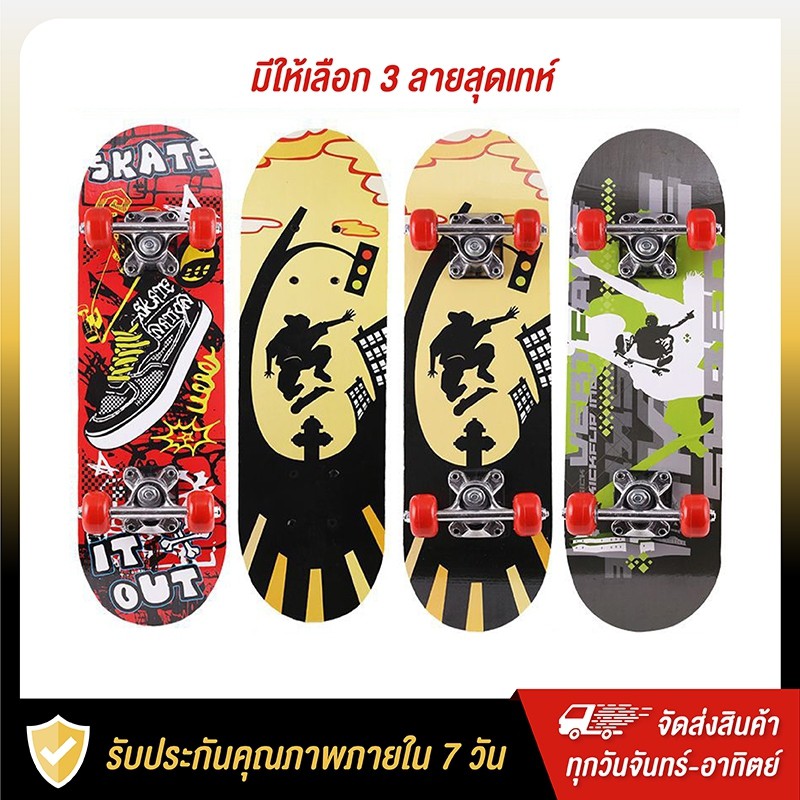 สเกดบอร์ดเด็ก-สเก๊ตบอร์ดเด็ก-สเก็ตบอร์ดสำหรับเด็ก-60cm-skateboard-แฟชั่นสเก็ตบอร์ด-สเก็ตบอร์ด-4-ล้อ-สำหรับผู้เริ่มเล่น