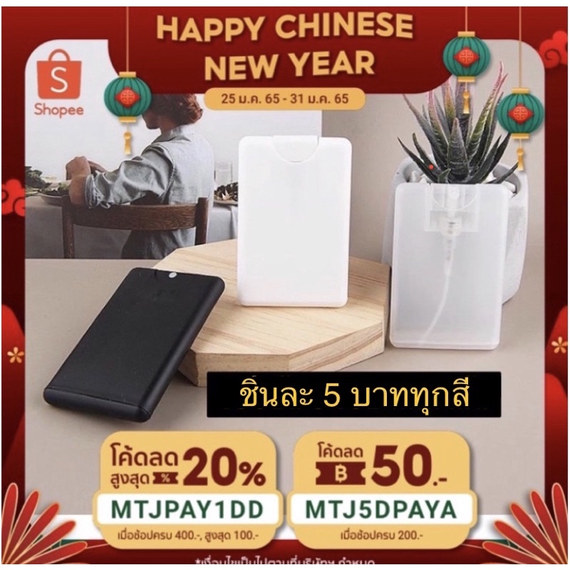 ภาพหน้าปกสินค้าสเปรย์การ์ด20ml สเปรย์พกพา สเปรย์น้ำหอม เกรดพลาสติกหนา ไม่รั่ว ไม่ซึม สินค้าพร้อมส่งในไทย จากร้าน saisaiparn บน Shopee