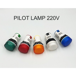 ไพลอทแลมป์ LED 22 mm. ติดหน้าตู้คอนโทรล 220V มี 5 สีให้เลือก