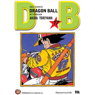 ภาพหน้าปกสินค้าNED Comics DRAGON BALL ดราก้อนบอล เล่ม 17 ที่เกี่ยวข้อง