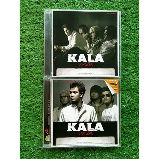 CD/VCD แผ่นเพลง วงกะลา KALA อัลบั้ม INSIDE (เพลง ใช้ฉันหรือปล่าว)