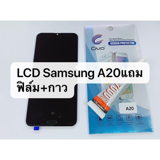 หน้าจอ LCD Samsung A20 incell จอแสดงผลพร้อมทัชสกรีน พร้อมส่ง