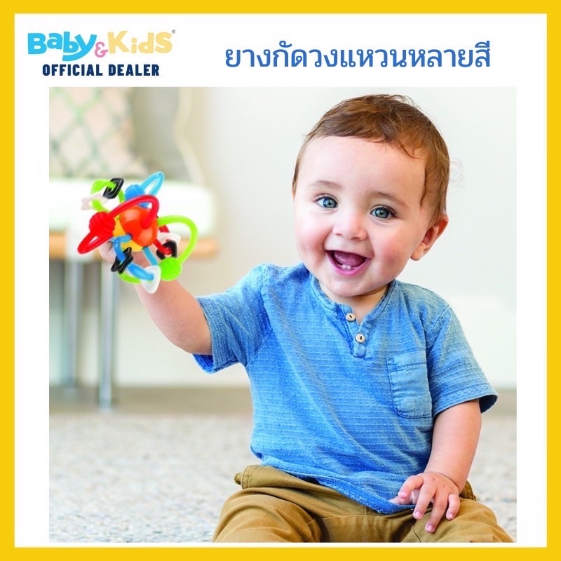 infantino-rattle-amp-teether-bendy-tubes-ยางกัด-วงแหวนหลากสี