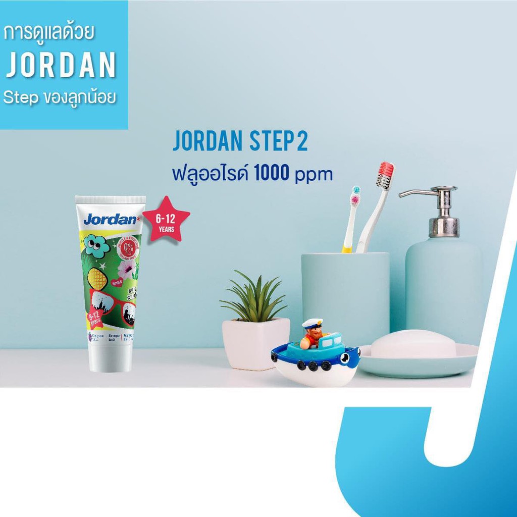โฉมใหม่-jordan-ยาสีฟันเด็กจอร์แดนสำหรับเด็ก-6-12-ปี-กลิ่นองุ่น-75ml