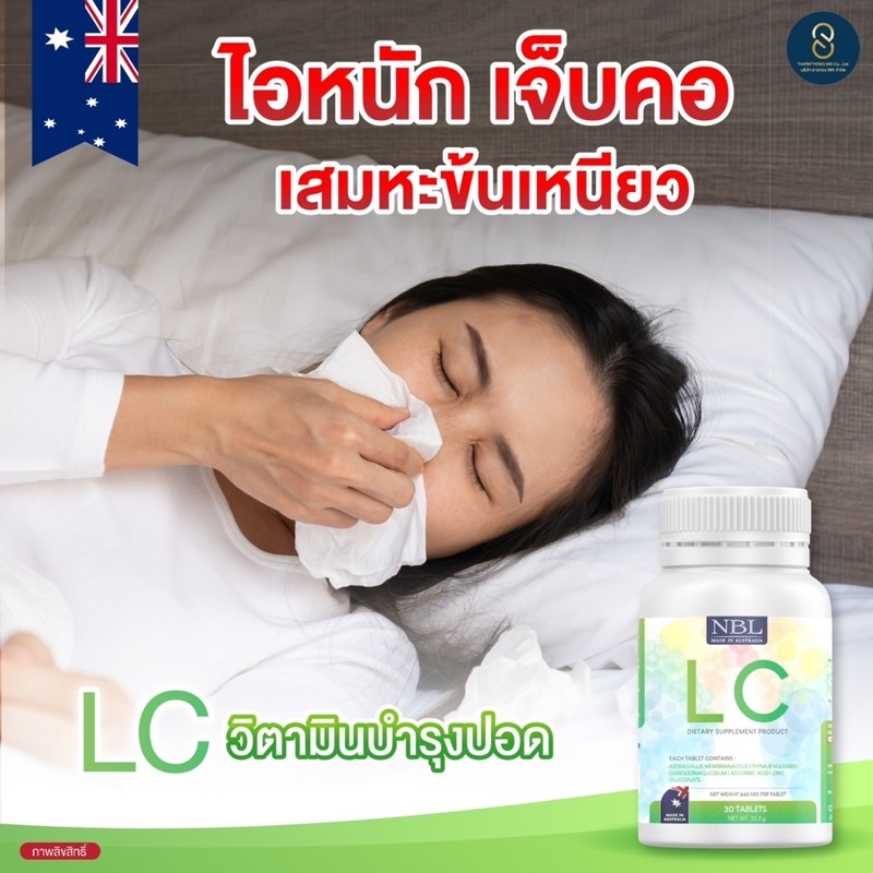 2ฟรี1-ของแท้100-lc-ดีท้อกปอด-30-แคปซูล-บำรุงปอด-ภูมิแพ้-ไอจามเรื้อรัง-บำรุงและฟื้นฟูปอด-ป้องกันมะเร็งปอด-ล้างปอด