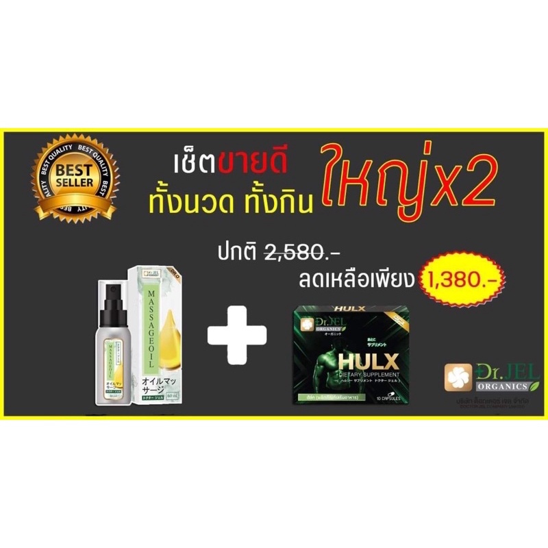 ใหญ่-ยาว-x2-ส่งฟรี