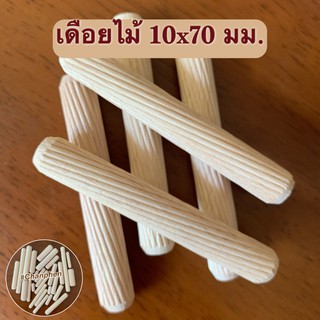 เดือยไม้ (เกลียวเฉียง) ขนาด 10x70 มม.(100 ชิ้น)