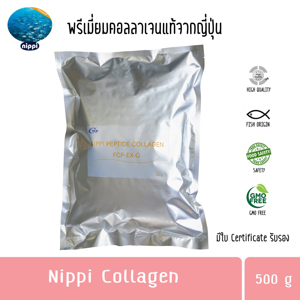 collagen-peptide-คอลลาเจน-nippi