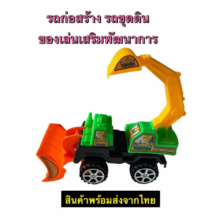 9-9-pb-51-รถก่อสร้าง-รถขุดดิน-รถของเล่น-ของเล่นเสริมพัฒนาการ