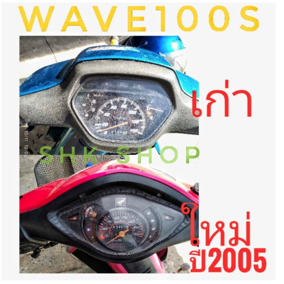 เบาะเด็ก-honda-wave-100-s-ปี-2005-ฮอนด้า-เวฟ-100-เอส-ปี-05-wave100s-มอเตอร์ไซค์-ที่นั่งเด็ก