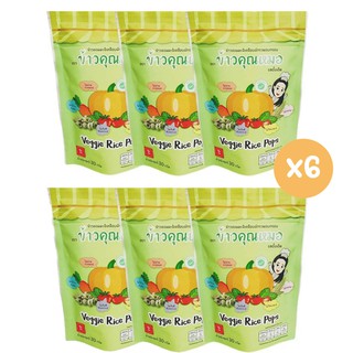 [ดั้งเดิม 30g 6ซอง] ข้าวคุณหมอ ขนมข้าวหอมมะลิเคลือบผักรวมอบกรอบ รสดั้งเดิม (Original)