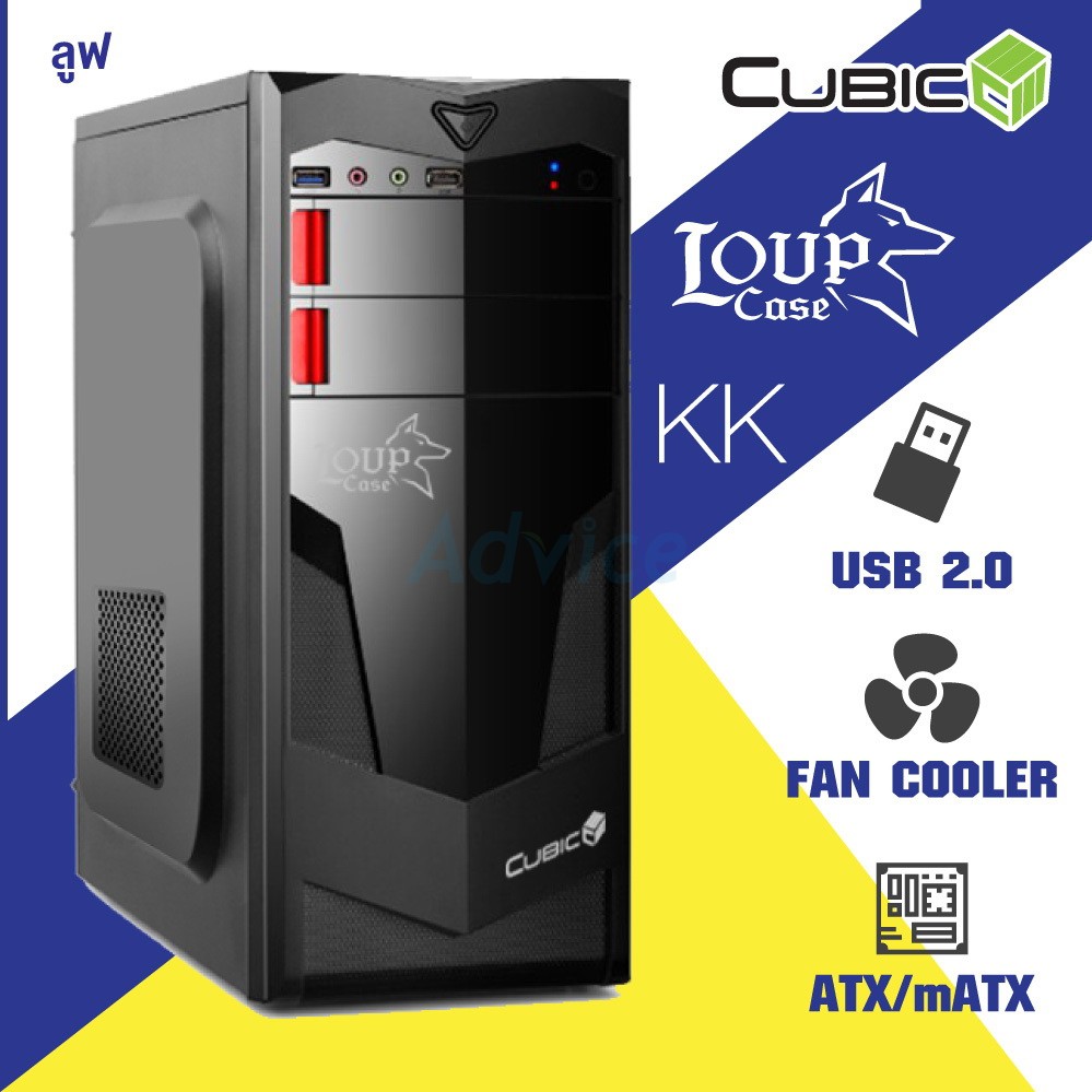 ATX Case (NP) CUBIC Loup (Black) | Shopee Thailand
