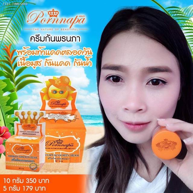 ครีมกันแดดพรนภา-กันแดดเนื้อมูส-spf60