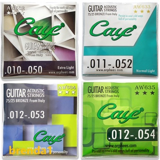 【COD】 Caye สายกีตาร์อะคูสติก อุปกรณ์เสริมเครื่องดนตรีโฟล์ค 6 ชิ้น