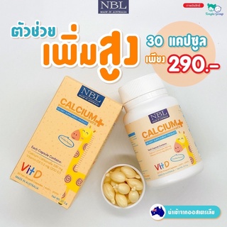 ภาพหน้าปกสินค้า❗️3 แถม1 ❗️แคลเซี่ยม NBL Calcium + Vitamin D3 สำหรับเด็ก กลิ่นวนิลา ทานง่าย เพิ่มความสูง ซึ่งคุณอาจชอบราคาและรีวิวของสินค้านี้