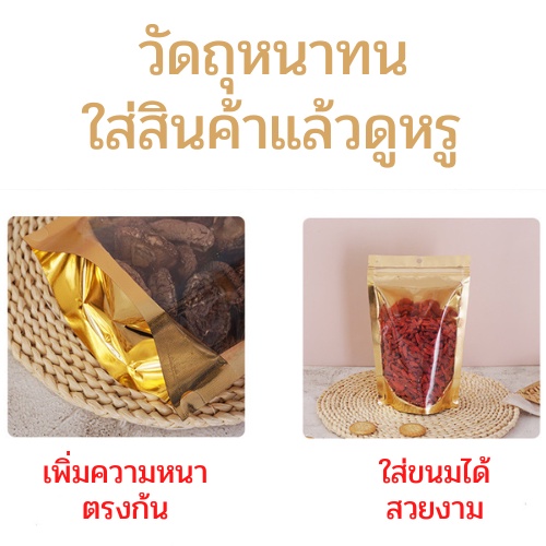 ภาพสินค้าถุงฟอยด์สีทอง ถุงซิปทองตั้งได้ ซิปทอง  ซิปล็อคหน้าใสหลังทอง ถุงซิปล็อคทอง ถุงซิปทอง ซิปทอง ถุงฟอยด์ จากร้าน thai_life_official บน Shopee ภาพที่ 6