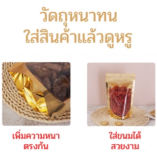 ภาพขนาดย่อของภาพหน้าปกสินค้าถุงฟอยด์สีทอง ถุงซิปทองตั้งได้ ซิปทอง  ซิปล็อคหน้าใสหลังทอง ถุงซิปล็อคทอง ถุงซิปทอง ซิปทอง ถุงฟอยด์ จากร้าน thai_life_official บน Shopee ภาพที่ 6