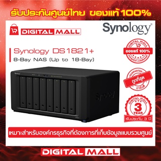 SYNOLOGY  DS1821+ NAS  8-BAY DiskStation(อุปกรณ์จัดเก็บข้อมูลบนเครือข่าย) สินค้าประกันศูนย์ไทย 3 ปี