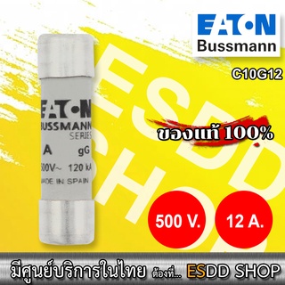 EATON BUSSMANN C10G12 ฟิวส์ไฟฟ้าชนิดพิเศษ การป้องกันวงจร FUSE CARTRIDGE 10 x 38 12A GG 500V AC