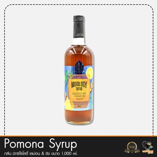 Pomona ไซรัปกลิ่น มิกซ์โซโลจี้ เลม่อน &amp; ขิง Mixology Ginger and Lemon Syrup 1000 ml