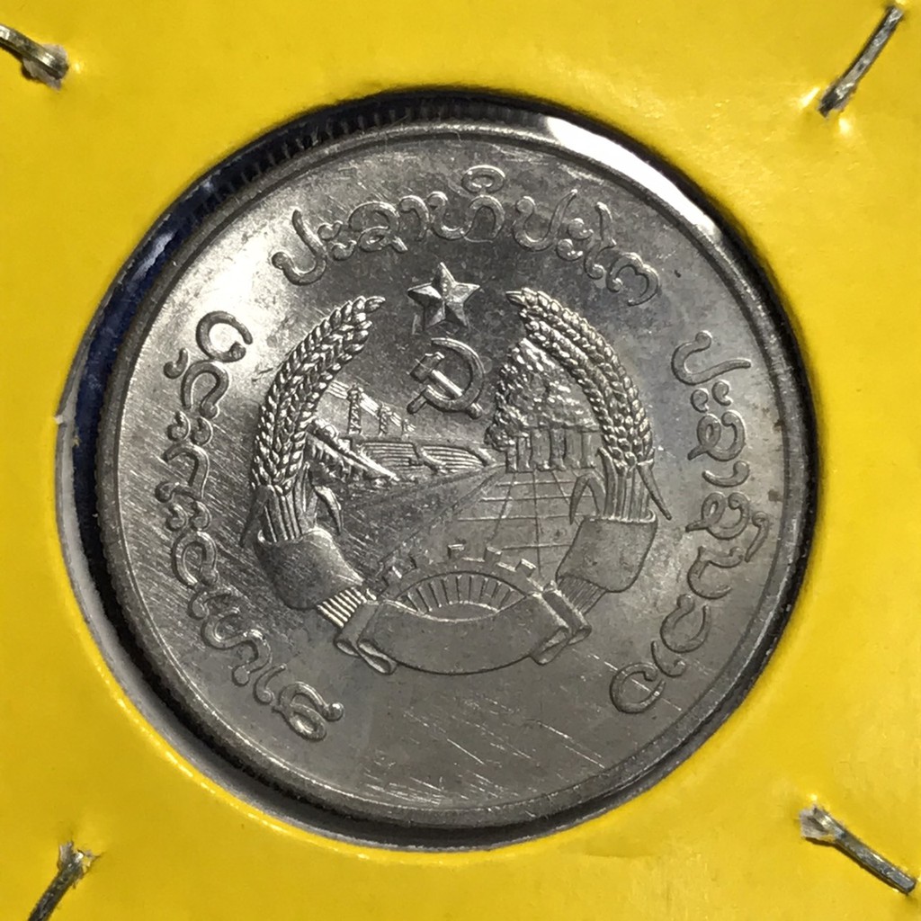 เหรียญเก่า14793-ปี1980-ประเทศลาว-10-att-หายาก-เหรียญสะสม-เหรียญต่างประเทศ