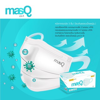 masQ มัส-กึ หน้ากากอนามัย 3 ชั้น ไม่เจ็บหู แพ็คแยกชิ้น คุณภาพใช้ในทางการแพทย์ 30 ชิ้น