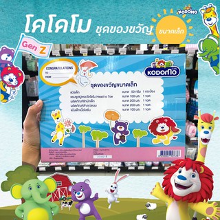 ภาพขนาดย่อของภาพหน้าปกสินค้าชุดเล็ก Kodomo ชุดของขวัญ โคโดโม gift set ชุดของขวัญเด็กแรกเกิด เล็ก กิ๊ฟเซ็ท (7638) จากร้าน aimnattapon บน Shopee