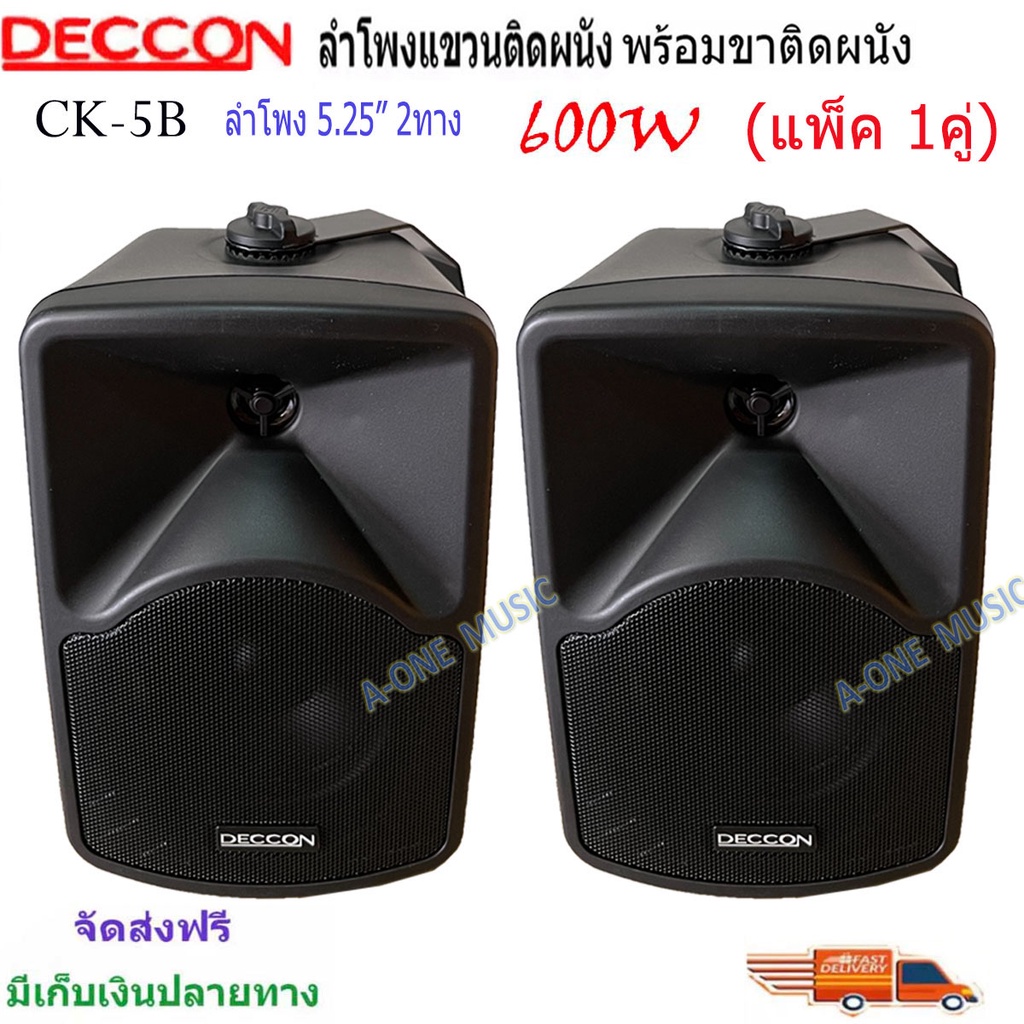 ชุดลำโพงเครื่องเสียง-แอมป์ขยายเสียง-ไมค์สาย-ลำโพงแขวน-5นิ้ว-600วัตต์-2ใบ-ห้องอาหาร-ห้องประชุม-ห้องเรียน