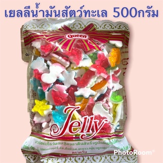 ภาพหน้าปกสินค้าเยลลี่สัตว์ทะเลน้ำมัน500กรัมเหมาะสำหรับเด็กและทานเล่นและตกแต่งเบอรเกอร์รีได้ดี ที่เกี่ยวข้อง