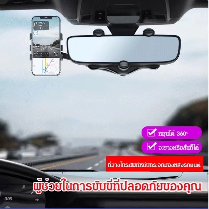 ที่ยึดโทรศัพท์ในรถยนต์-ที่จับมือถือในรถยนต์-ติดกระจกมองหลังรถยนต์-หมุนได้360องศา-ปรับมุมได้ตามต้องการ128