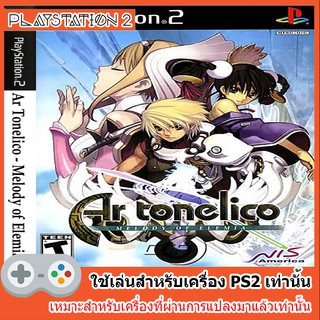 แผ่นเกมส์ PS2 - Ar tonelico - Melody of Elemia