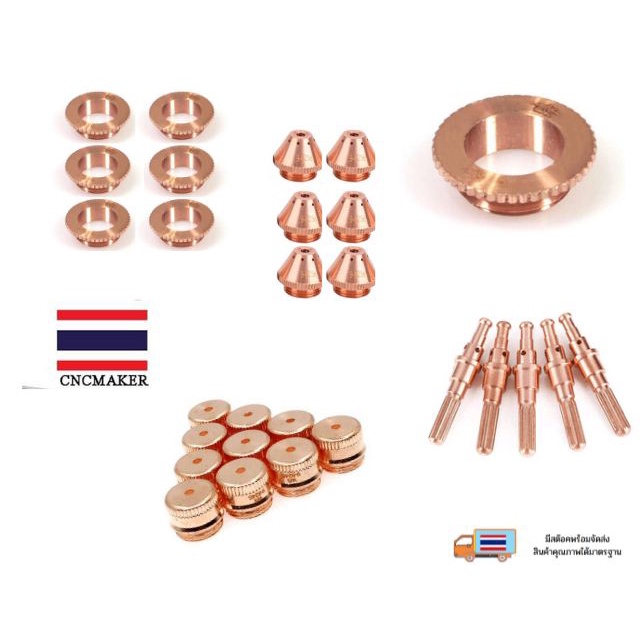 อะไหล่สิ้นเปลือง-ชุดหัวตัด-plasma-thermal-dynamics