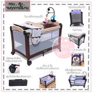 Baby boo bed เตียงเปลเด็ก playpen รุ่น970 เป็นเตียงและเปลโยกได้ในตัวเดียว สำหรับเด็ก 0-3 ปี ขนาด74x120x76 cm.(สีน้ำตาล)