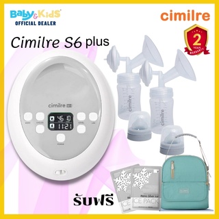 Cimilre S6 Plus เครื่องปั๊มนม ปั๊มนมคู่ เครื่องปั๊มนมแบบปั๊มคู่ขวดสีขุ่น กรวย 24 มมปั้๊มนม  รับประกันศูนย์