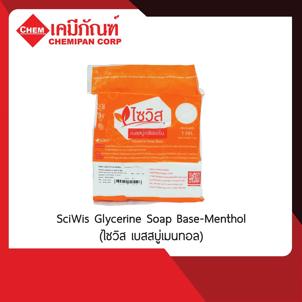 sws-ca0719-เบสสบู่เมนทอล-thai-glycerine-soap-base-menthol-1kg