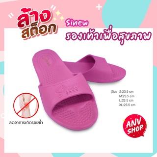 สินค้า Sinew-รองเท้าแตะเพื่อสุขภาพ ผลิตจากวัสดุ EVA น้ำหนักเบา