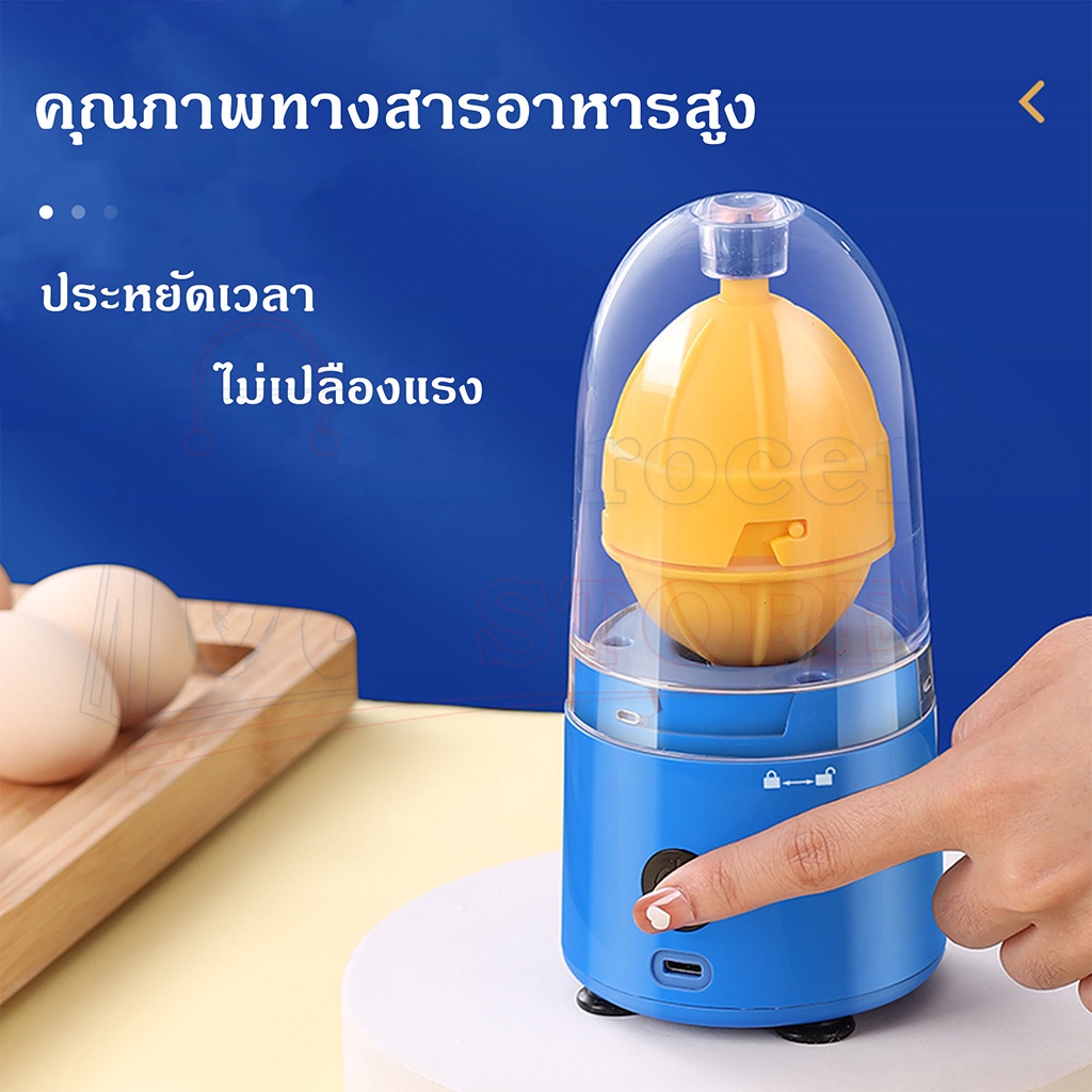 เครื่องเขย่าไข่-เครื่องผสมไข่ไฟฟ้า-ที่ปั่นไข่-ผสมไข่-เครื่องปั่นไข่อเนกประสงค์