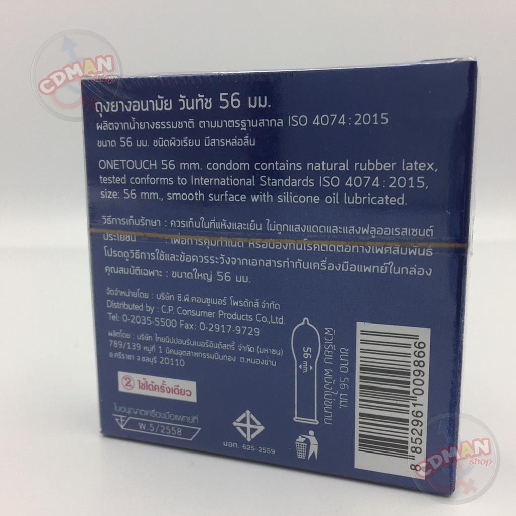 ถุงยางอนามัย-onetouch-56-condom-ถุงยาง-วันทัช-56-ไซส์ขนาด-56-มม-3ชิ้น-กล่อง-จำนวน-3-กล่อง-ผิวเรียบ-ขนาดใหญ่