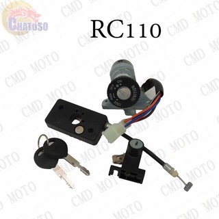 ถูกมากก!!! สวิทย์กุญแจชุดใหญ่ รุ่น RC110  (C6210)