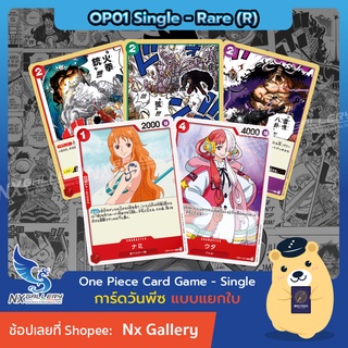 [One Piece Card Game] OP01 Single Card - การ์ดแยกใบระดับ Rare - Nami ...