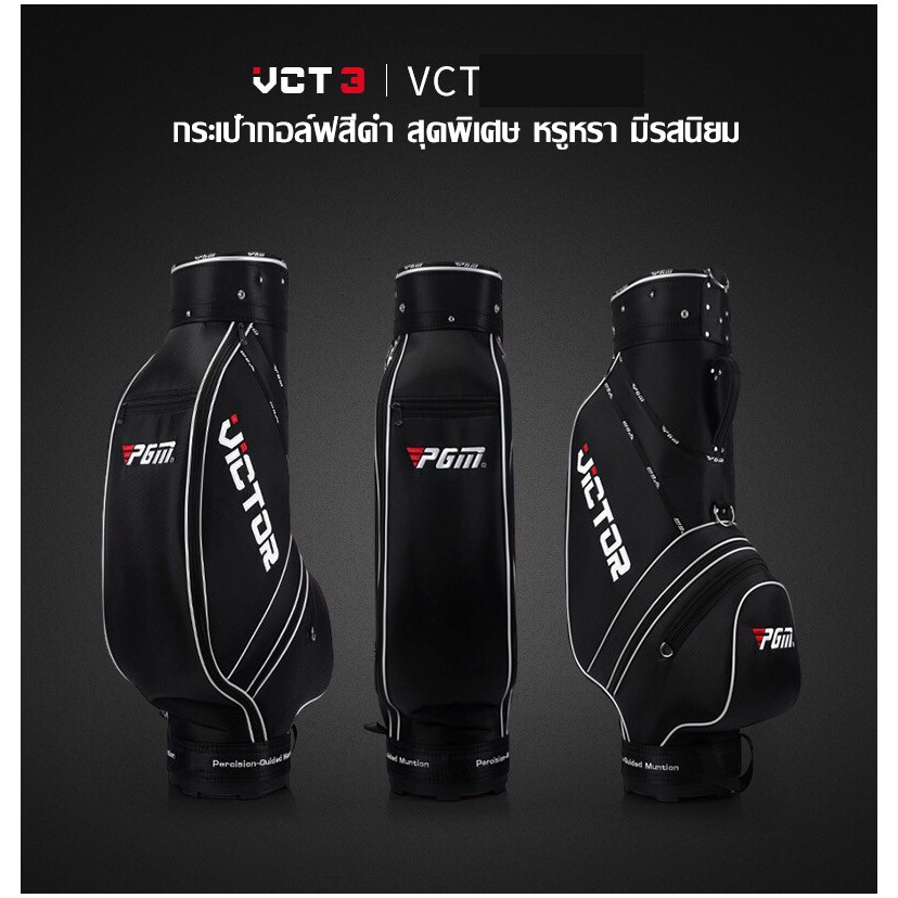 ไม้กอล์ฟครบชุด-pgm-victor-golf-set-mtg031-2021-flex-r-ให้เลือก-คุณภาพ-คุ้มค่าราคา