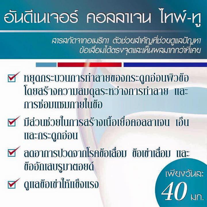 ภาพสินค้าส่งฟรี-โปรเด็ด  กิฟฟารีน ยูซี-ทู ผลิตภัณฑ์เสริมอาหาร ยูซี-ทู (คอลลาเจน ไทพ์-ทู) ผสมวิตามินซี ชนิดแคปซูล จากร้าน phenomenal_store บน Shopee ภาพที่ 3