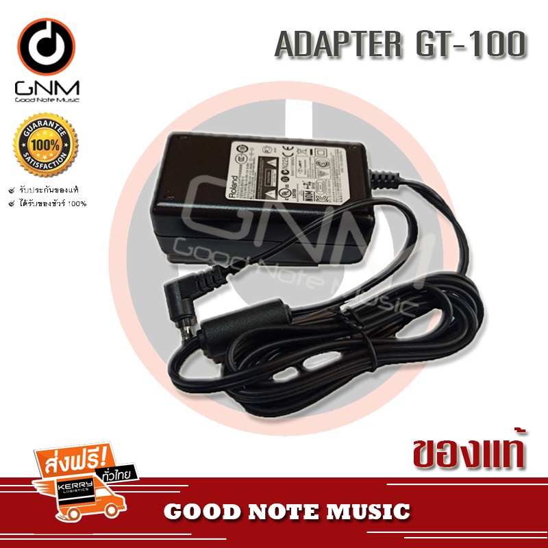 adapter-gt-100-รับประกันของแท้แน่นอน-สินค้าพร้อมส่ง