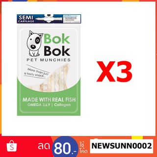 Bok Bok ขนมน้องหมา กระดูกปลาเสี้ยว 150 กรัม 3 ซอง เหมาะสำหรับน้องหมาที่ชอบเคี้ยว ขัดฟันธรรมชาติ