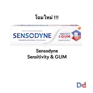 ยาสีฟัน Sensodyne toothpaste sensitive &amp; gum 100g