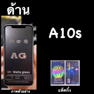 Samsung A10 / A10s ฟิล์มกระจกนิรภัยเต็มจอ ::AG ด้าน::: กาวเต็ม