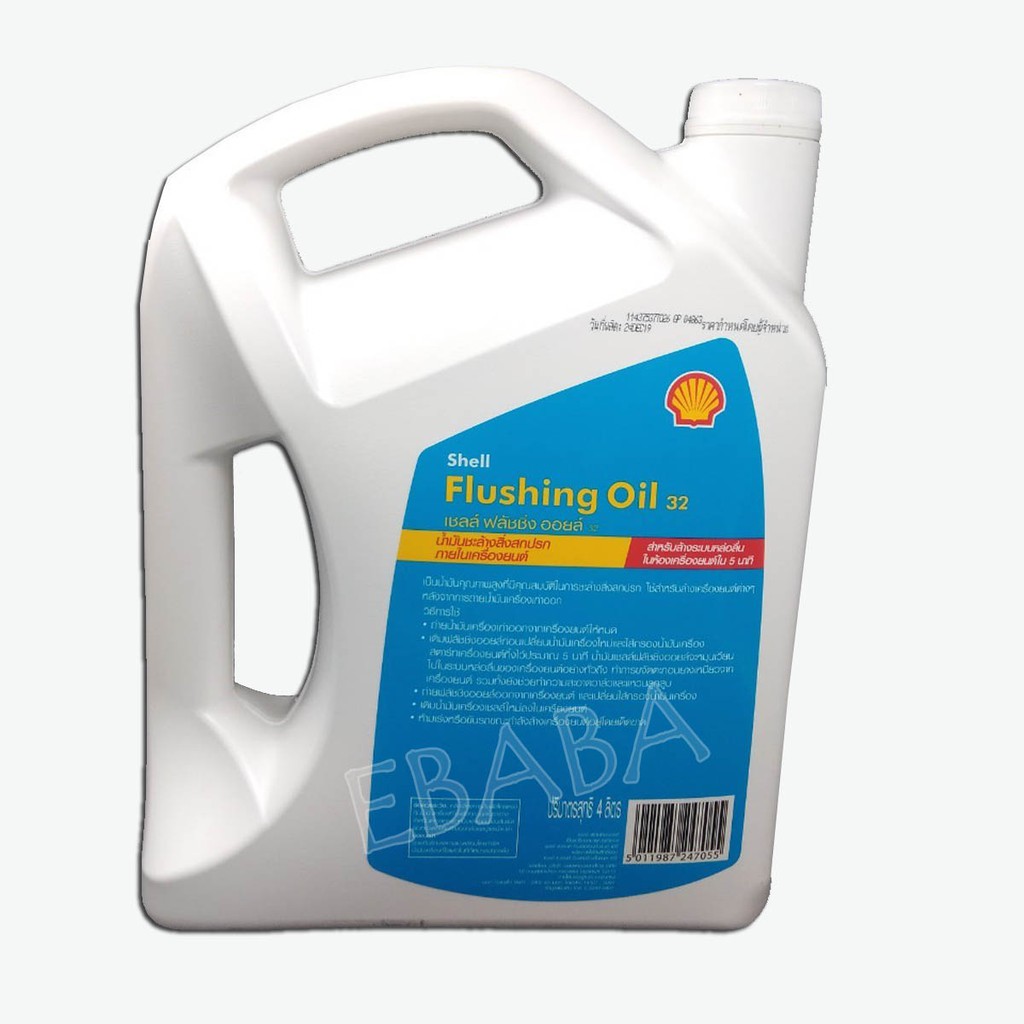 Shell Flushing oil 32 น้ำมันล้างภายในเครื่องยนต์ ฟลัชชิ่งออยล์ ขนาด 4 ...