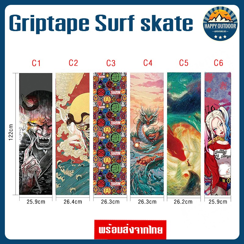 ภาพหน้าปกสินค้าGriptape กระดาษทรายสำหรับ Skateboard Surfboard
